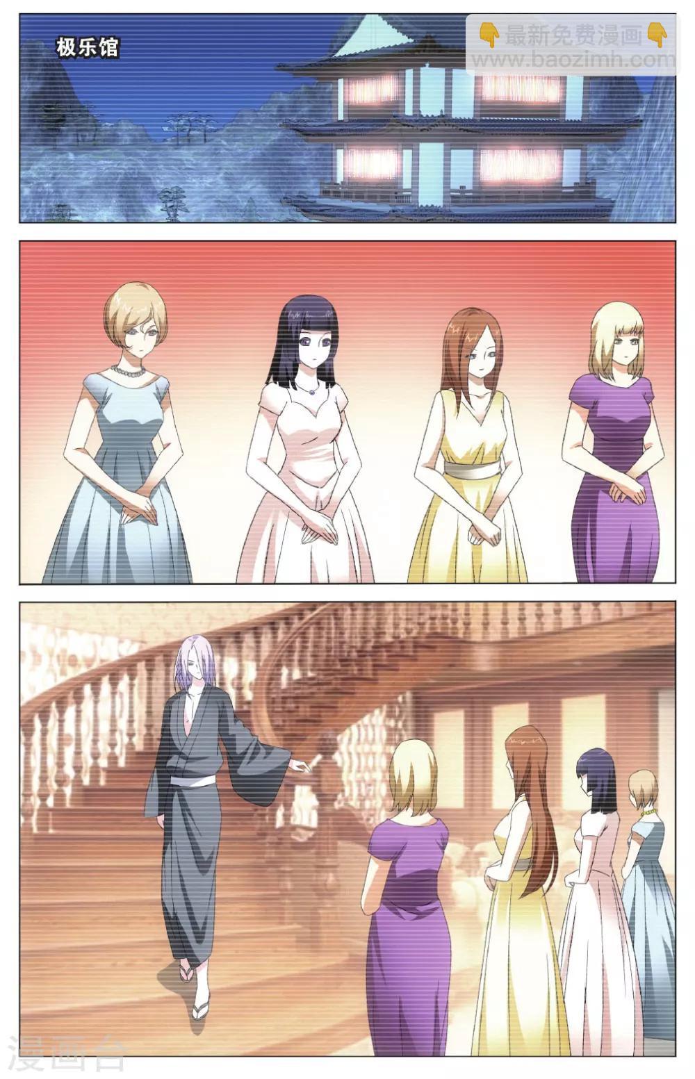 《龙族3黑月之潮》第139话 戏如人生3 第6页