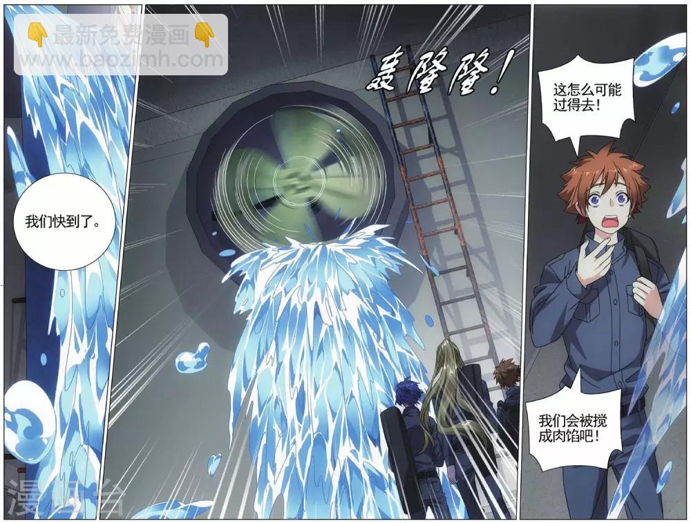 《龙族3黑月之潮》第142话 潜入3 第6页