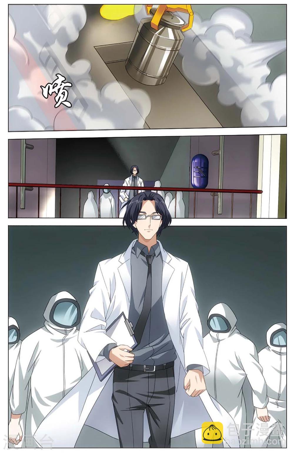 《龙族3黑月之潮》第144话 妹妹回来了2 第2页