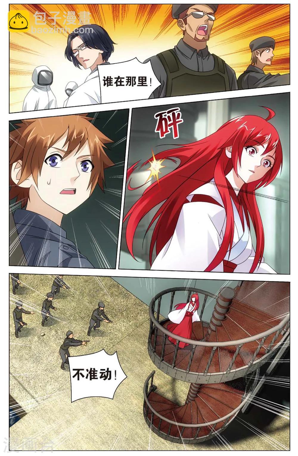 《龙族3黑月之潮》第144话 妹妹回来了2 第6页
