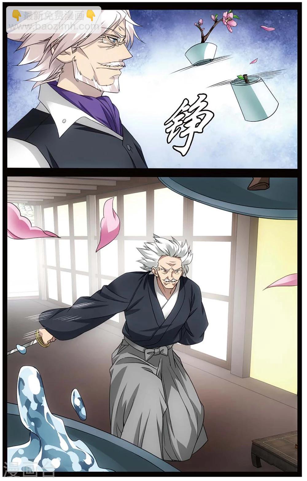 《龙族3黑月之潮》第146话 欢迎仪式1 第4页