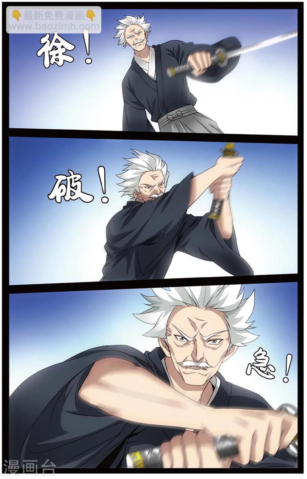 《龙族3黑月之潮》第146话 欢迎仪式1 第7页