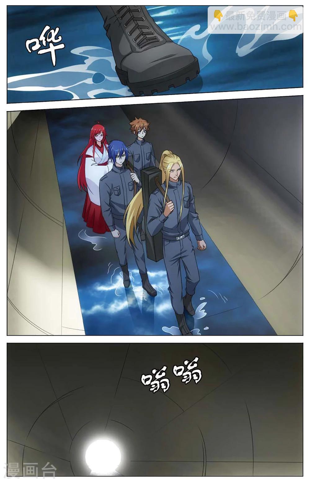 《龙族3黑月之潮》第143话 妹妹回来了1 第2页