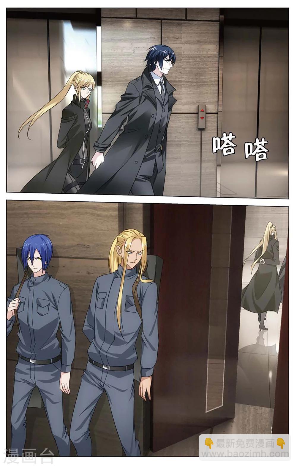 《龙族3黑月之潮》第145话 妹妹回来了3 第5页