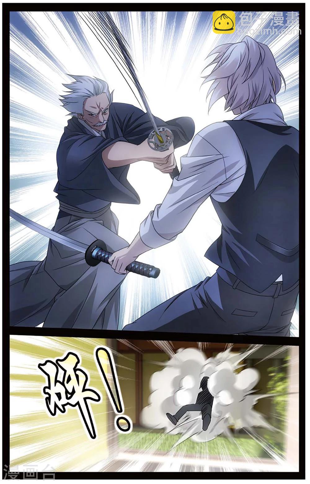 《龙族3黑月之潮》第147话 欢迎仪式2 第3页