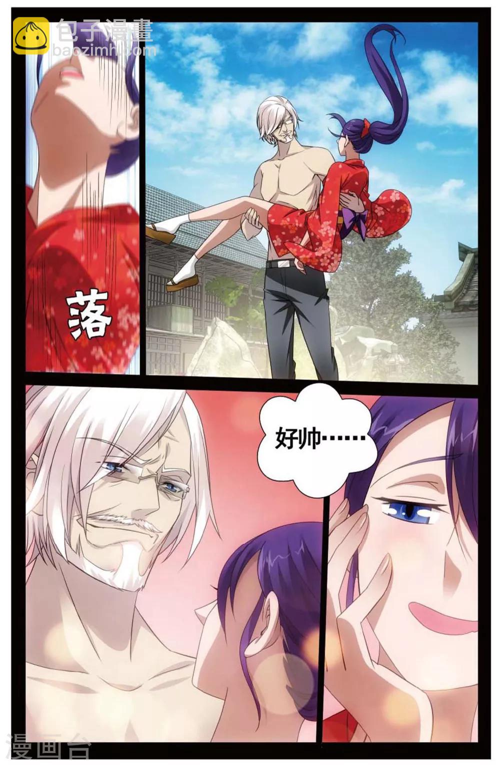 《龙族3黑月之潮》第149话 打倒他！1 第5页