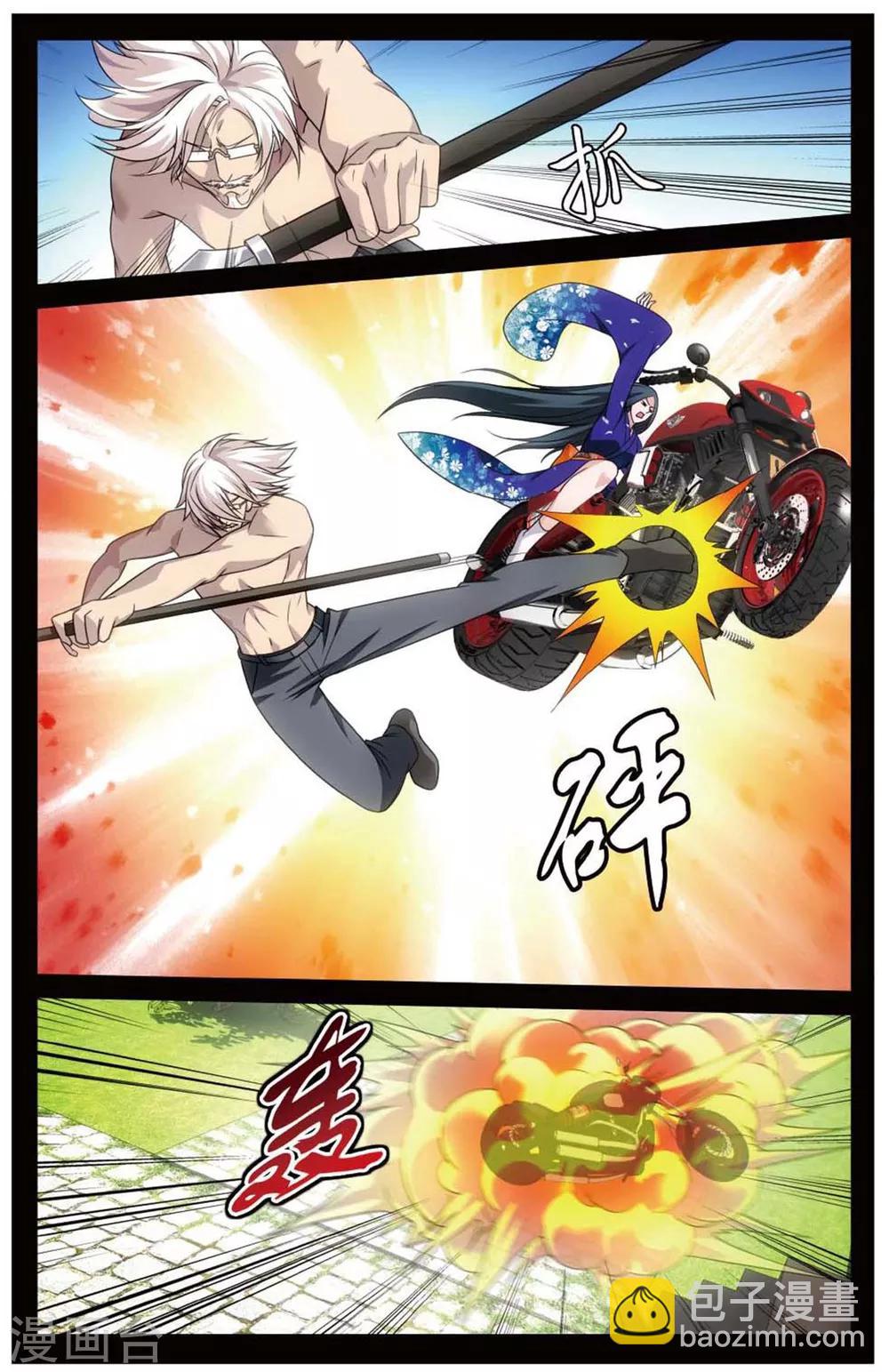 《龙族3黑月之潮》第150话 打倒他！2 第2页