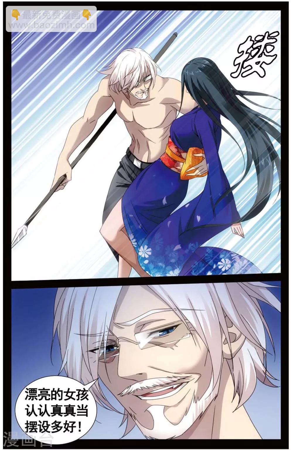 《龙族3黑月之潮》第150话 打倒他！2 第3页