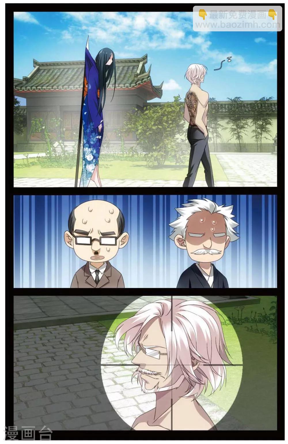 《龙族3黑月之潮》第150话 打倒他！2 第4页