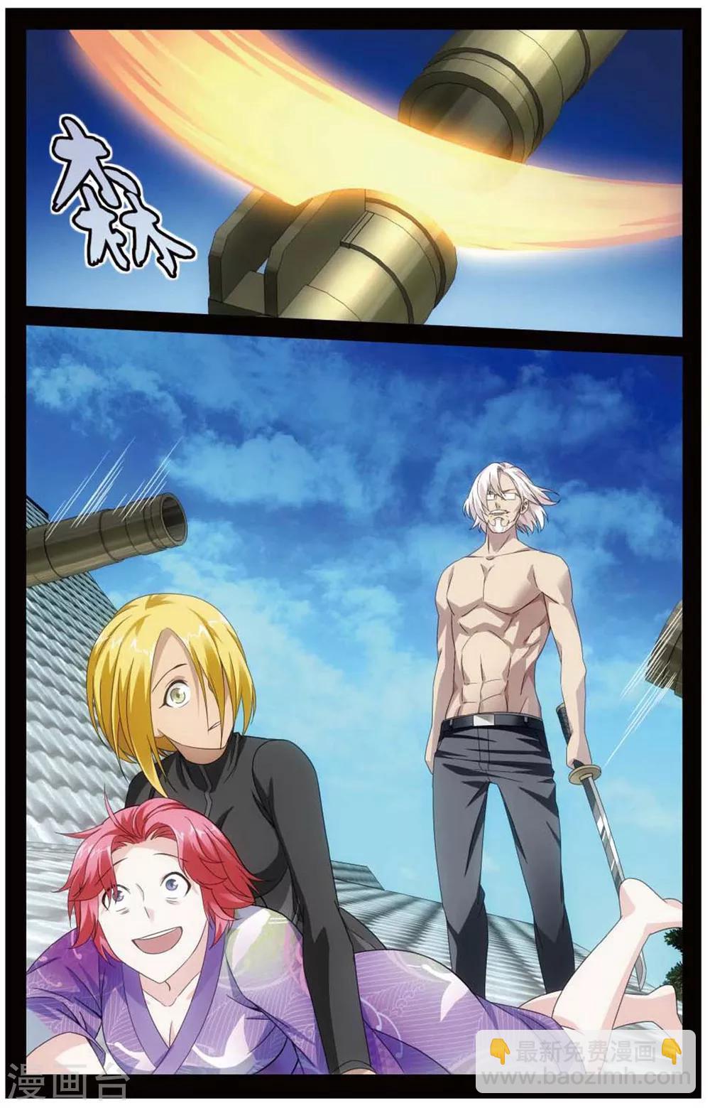 《龙族3黑月之潮》第150话 打倒他！2 第7页