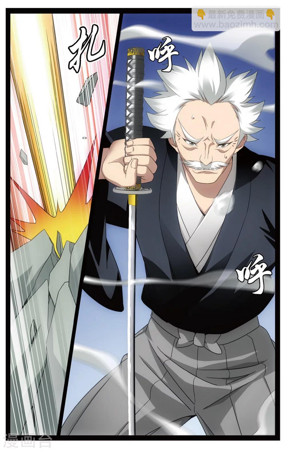 《龙族3黑月之潮》第152话 长大的笨蛋1 第3页