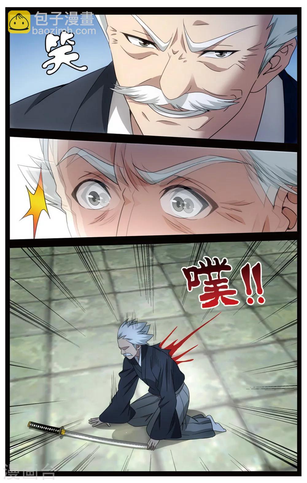 《龙族3黑月之潮》第152话 长大的笨蛋1 第5页