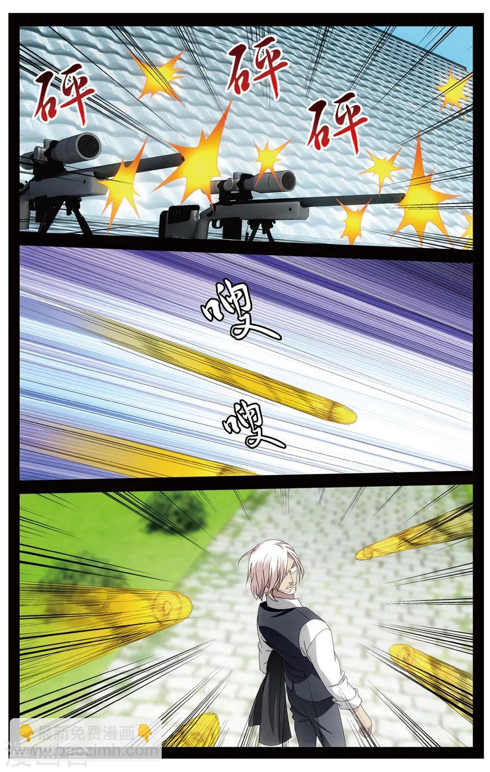 《龙族3黑月之潮》第153话 长大的笨蛋2 第3页
