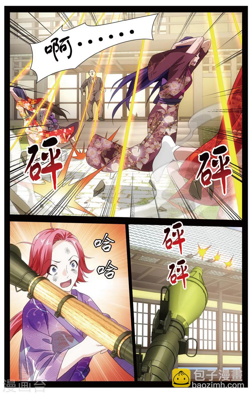 《龙族3黑月之潮》第153话 长大的笨蛋2 第5页