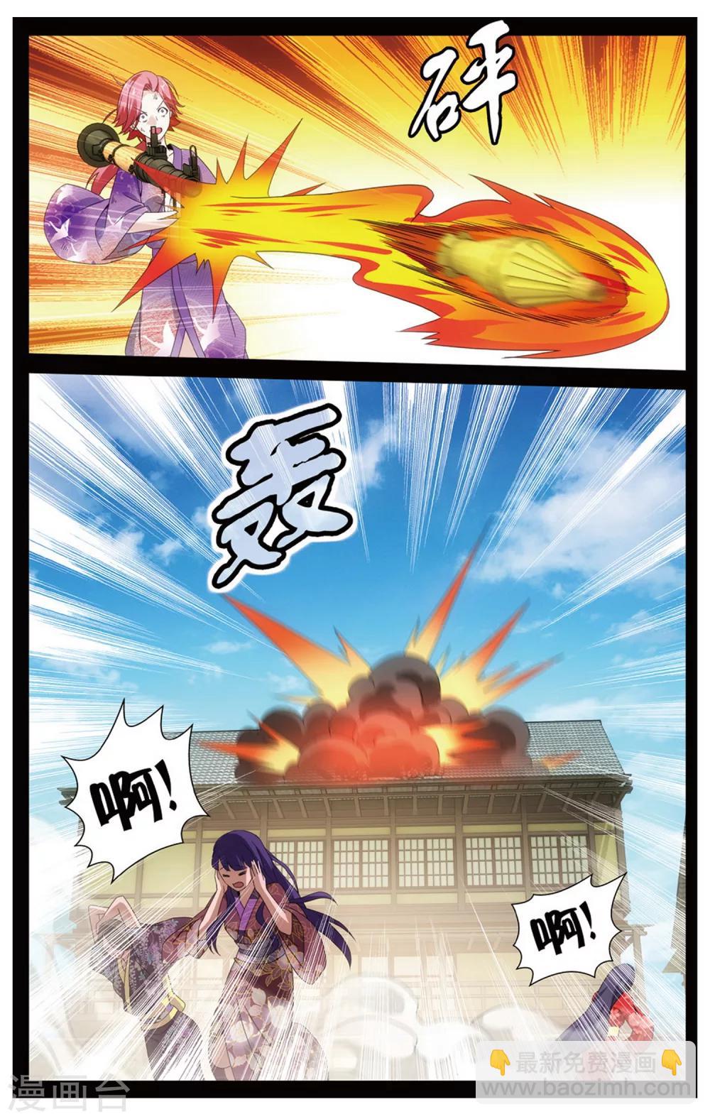 《龙族3黑月之潮》第153话 长大的笨蛋2 第6页