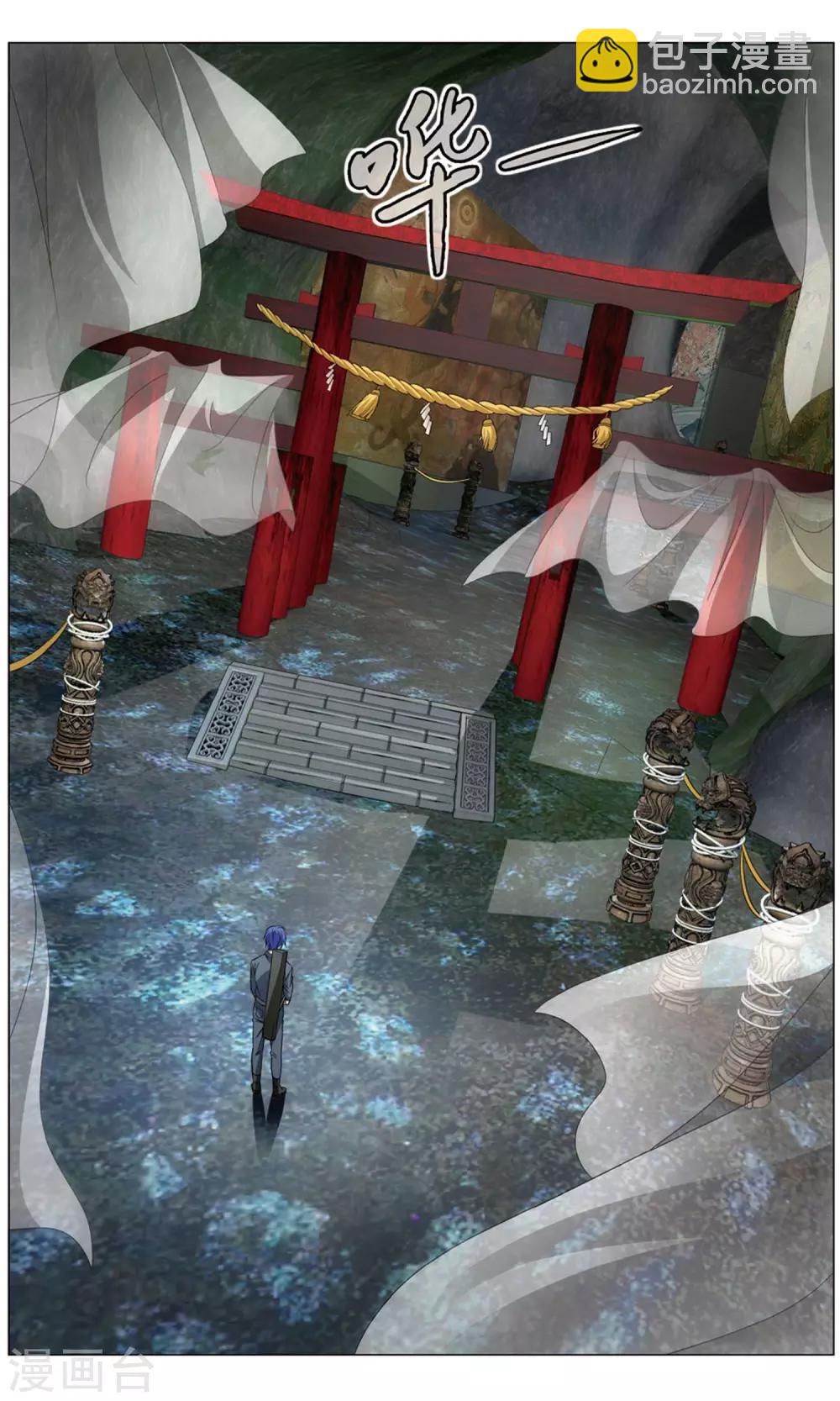 《龙族3黑月之潮》第157话 神道3 第2页