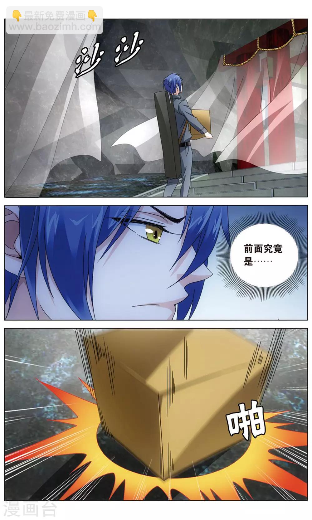 《龙族3黑月之潮》第157话 神道3 第3页