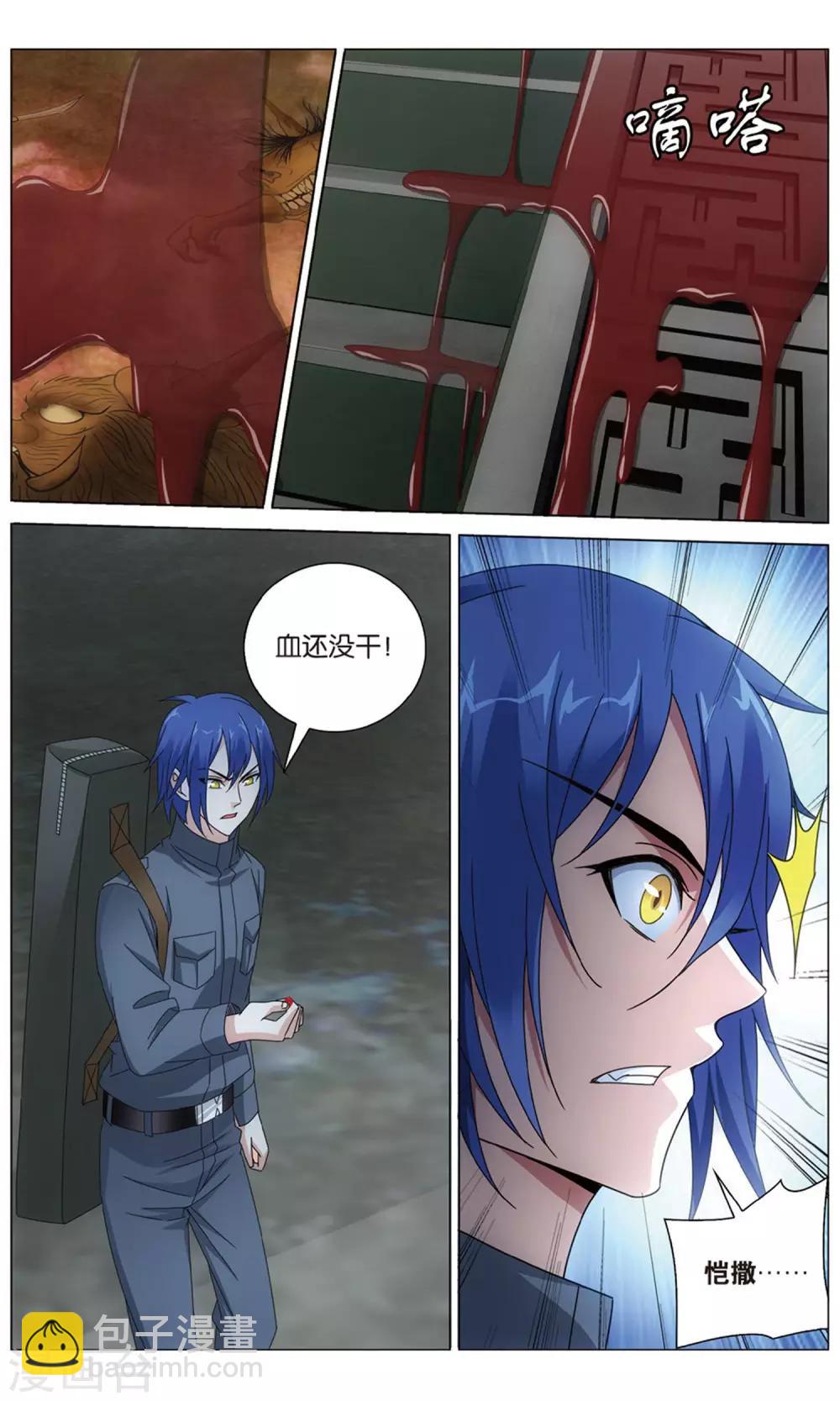 《龙族3黑月之潮》第157话 神道3 第5页