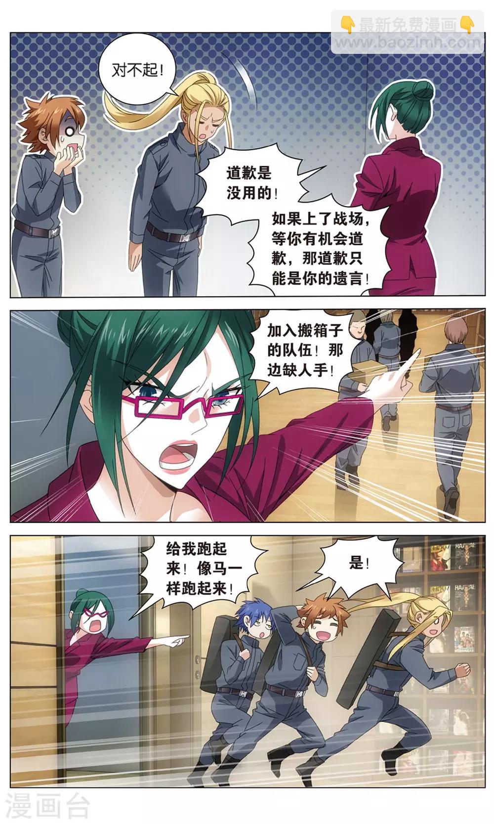 《龙族3黑月之潮》第155话 神道1 第5页