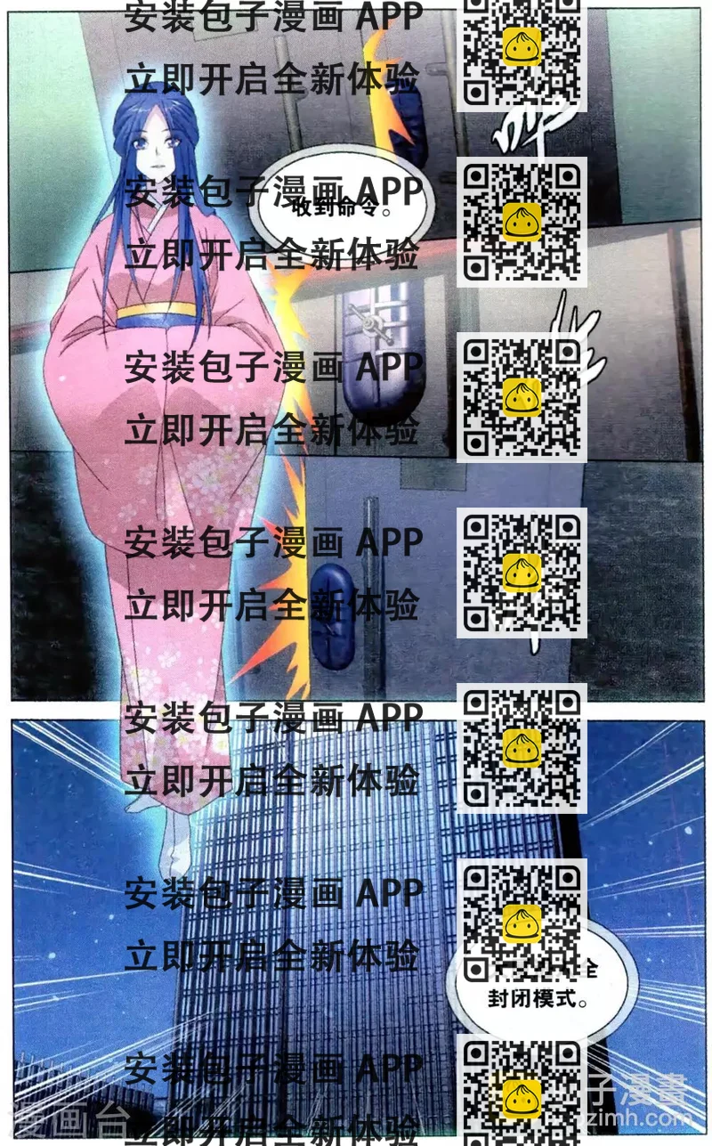 《龙族3黑月之潮》第162话 困境2 第2页