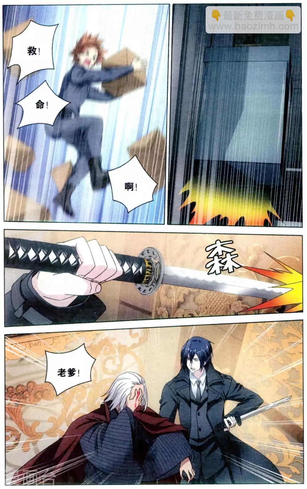 《龙族3黑月之潮》第162话 困境2 第5页