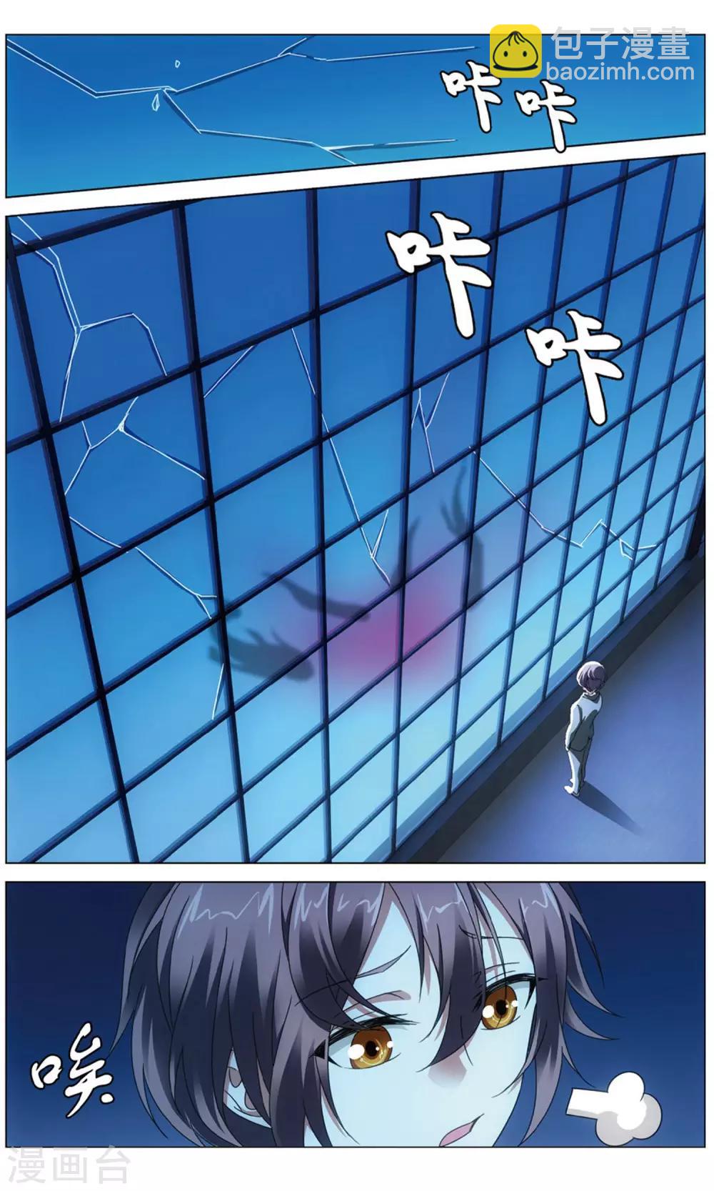 《龙族3黑月之潮》第160话 皇3 第6页