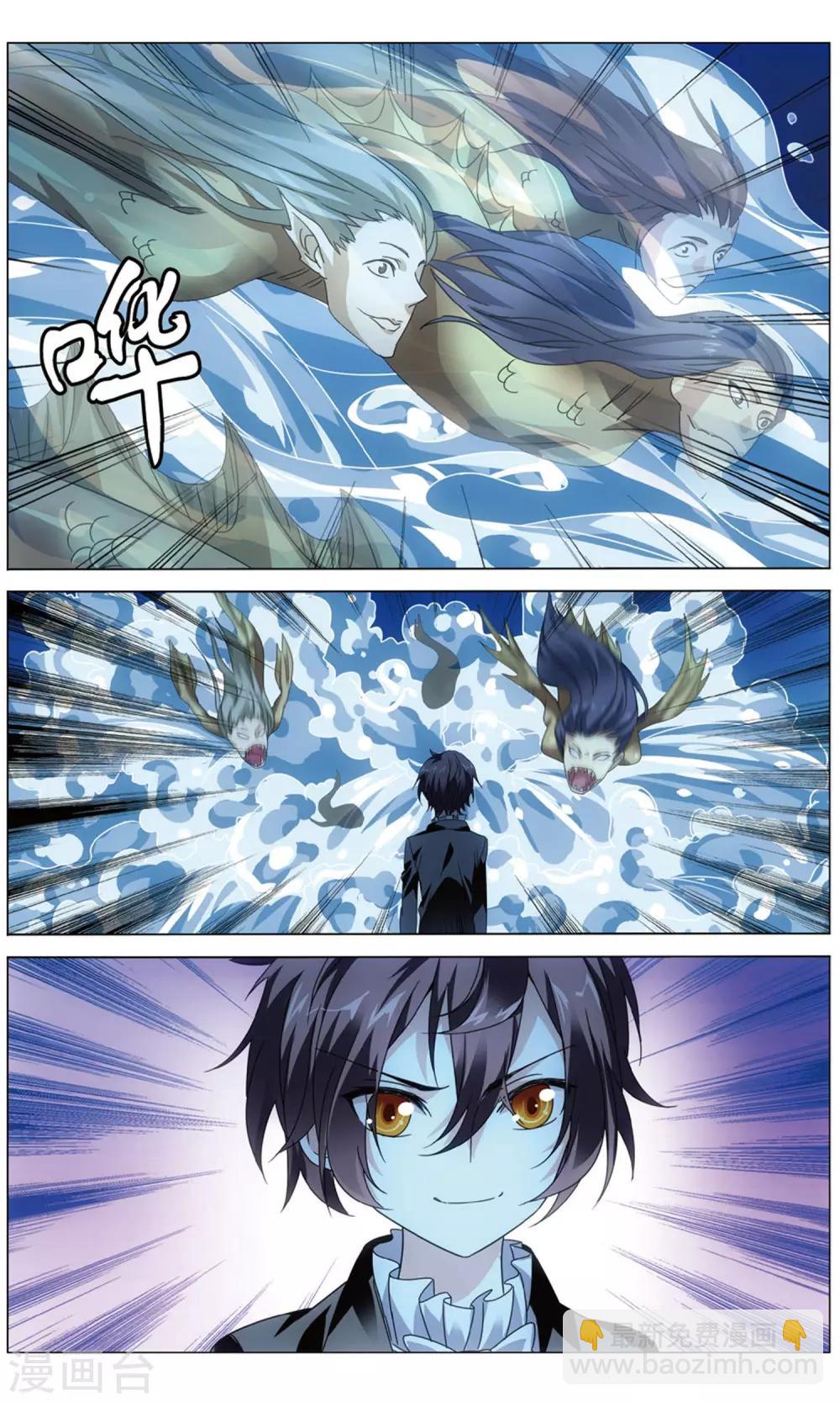 《龙族3黑月之潮》第160话 皇3 第8页