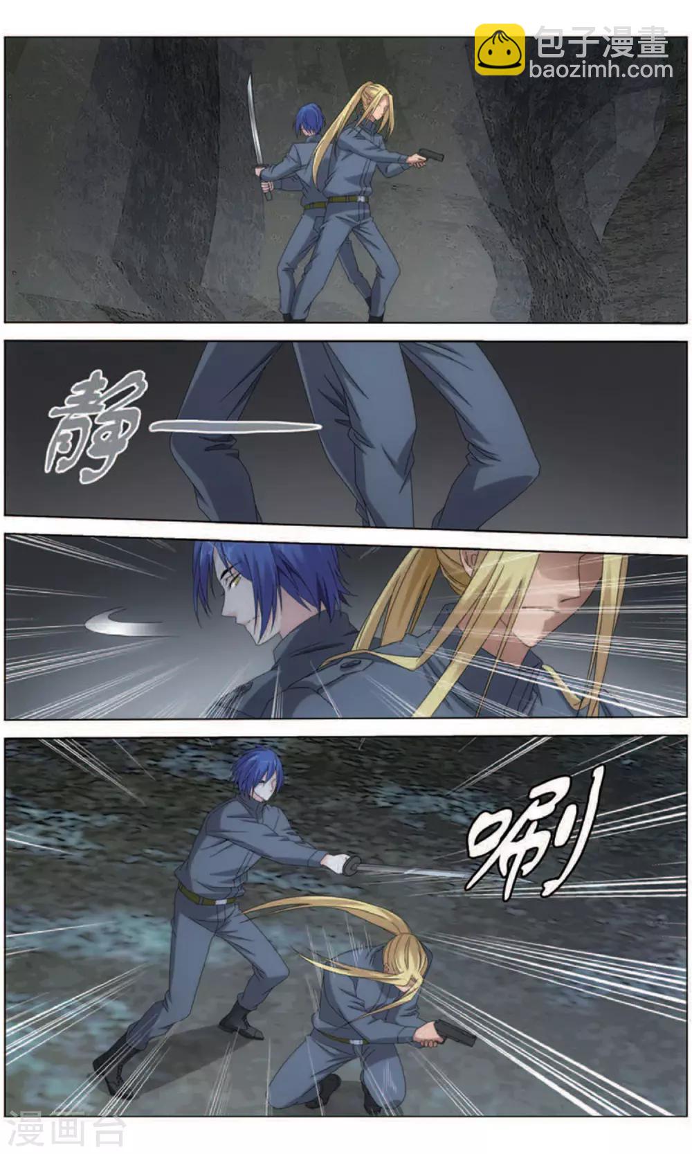 《龙族3黑月之潮》第166话 再见面3 第2页