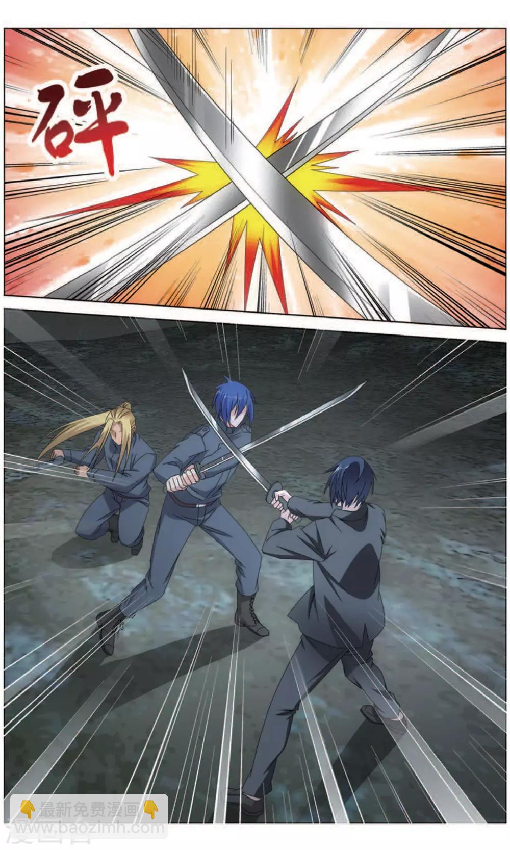 《龙族3黑月之潮》第166话 再见面3 第3页