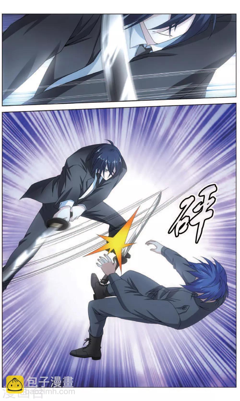 《龙族3黑月之潮》第166话 再见面3 第6页