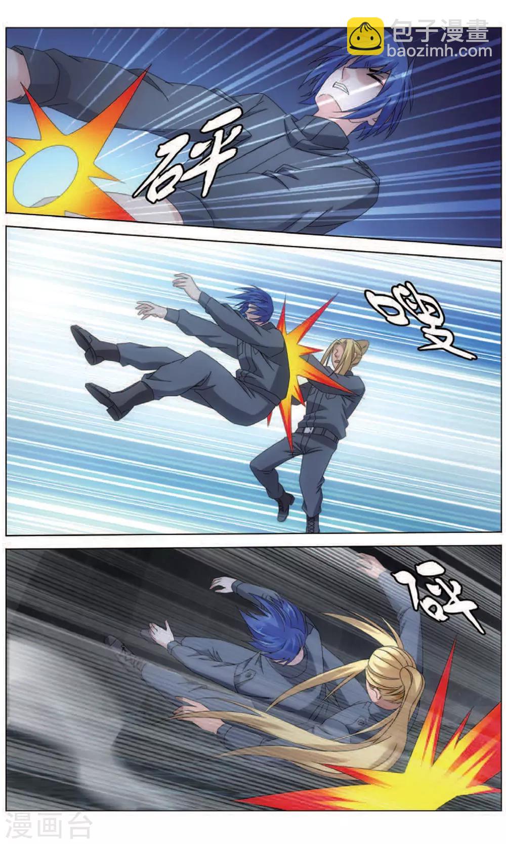 《龙族3黑月之潮》第166话 再见面3 第7页