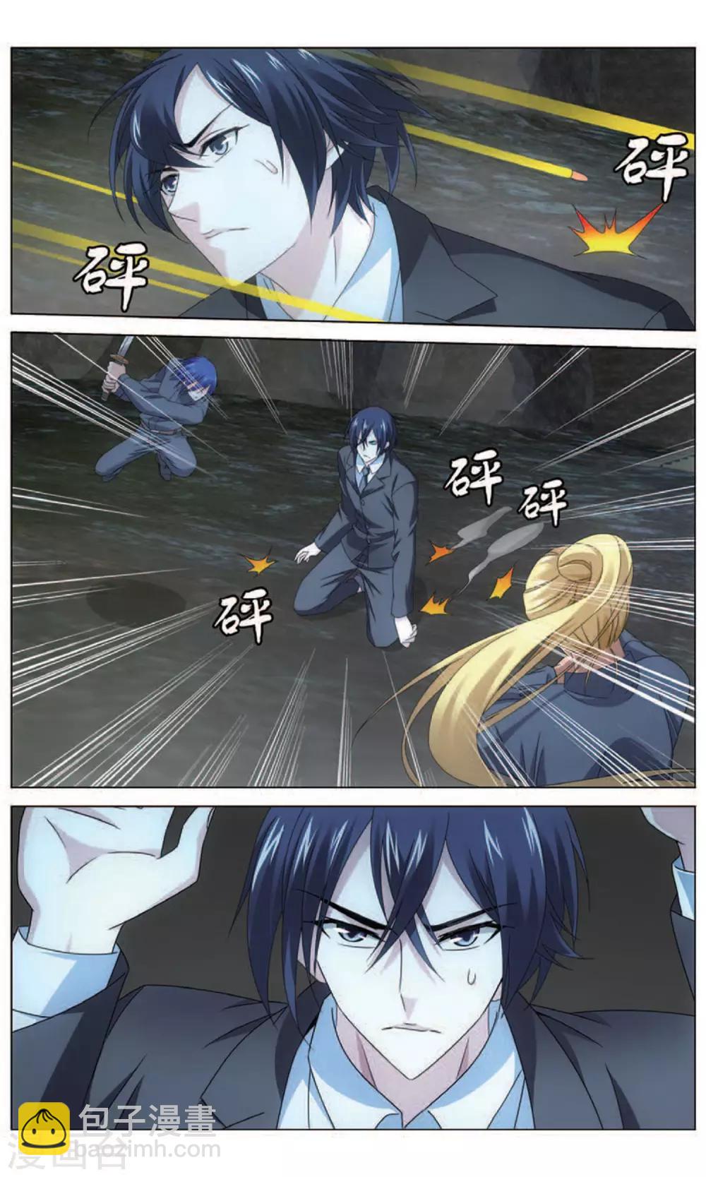 《龙族3黑月之潮》第165话 再见面2 第2页