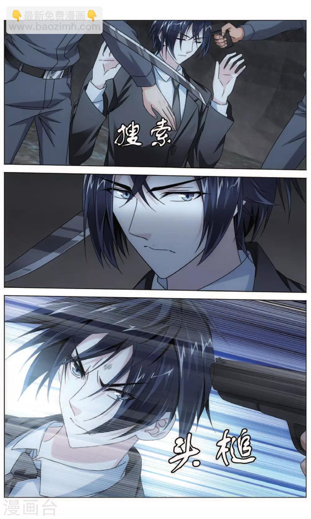 《龙族3黑月之潮》第165话 再见面2 第4页