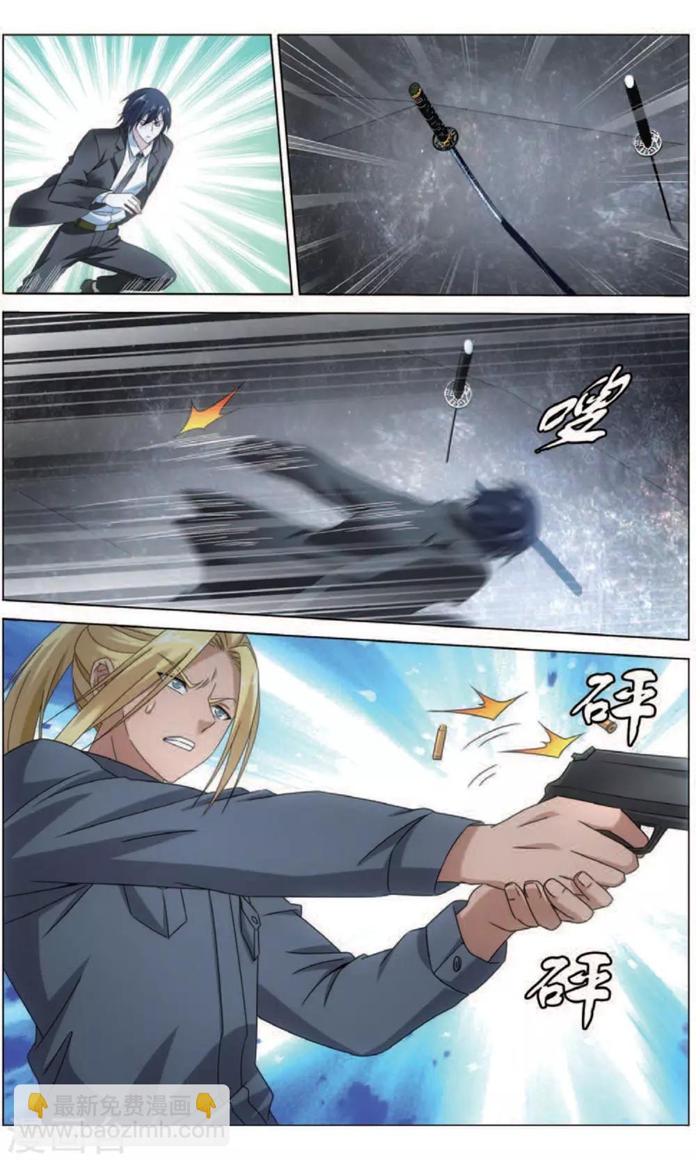 《龙族3黑月之潮》第165话 再见面2 第8页