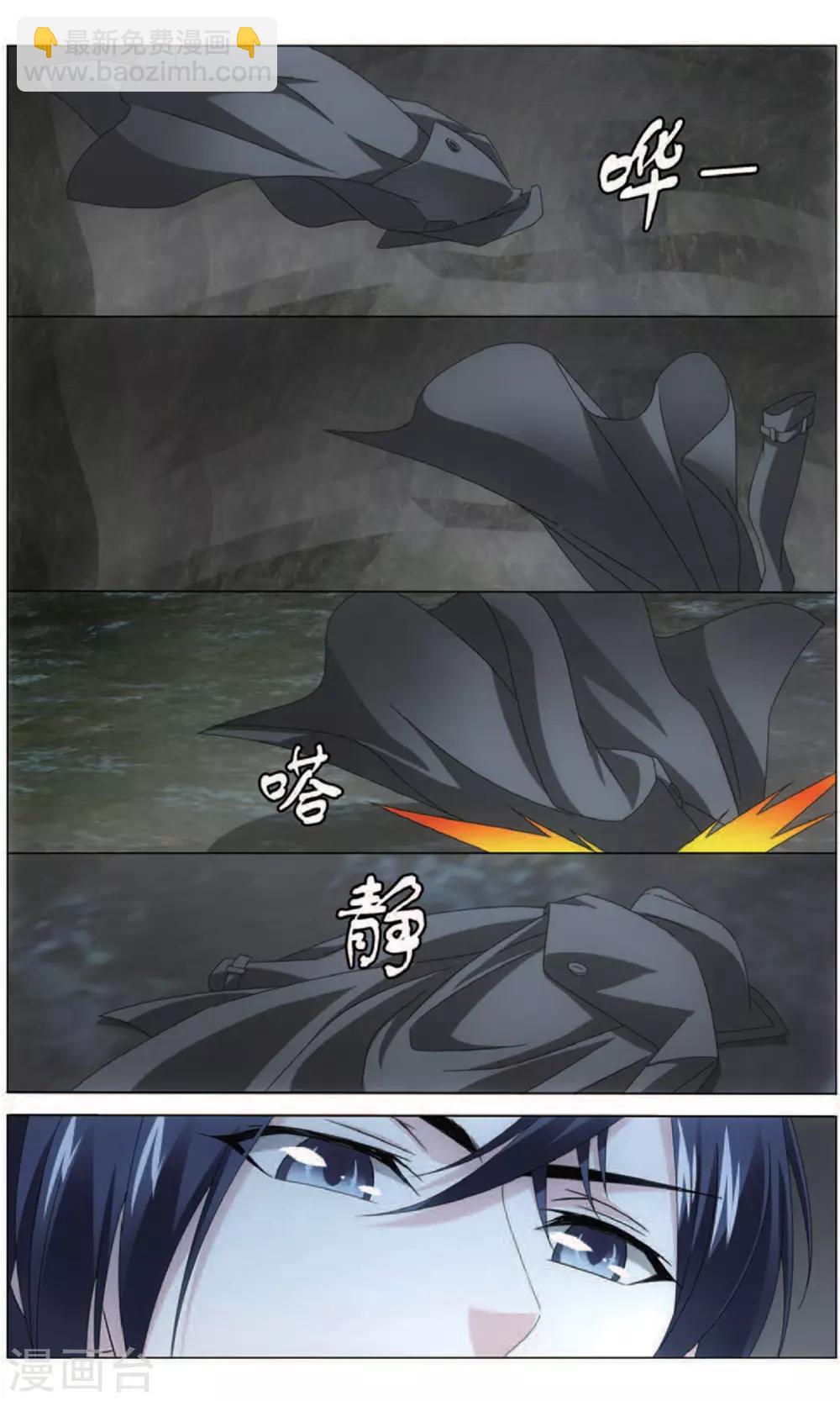 《龙族3黑月之潮》第164话 再见面1 第4页