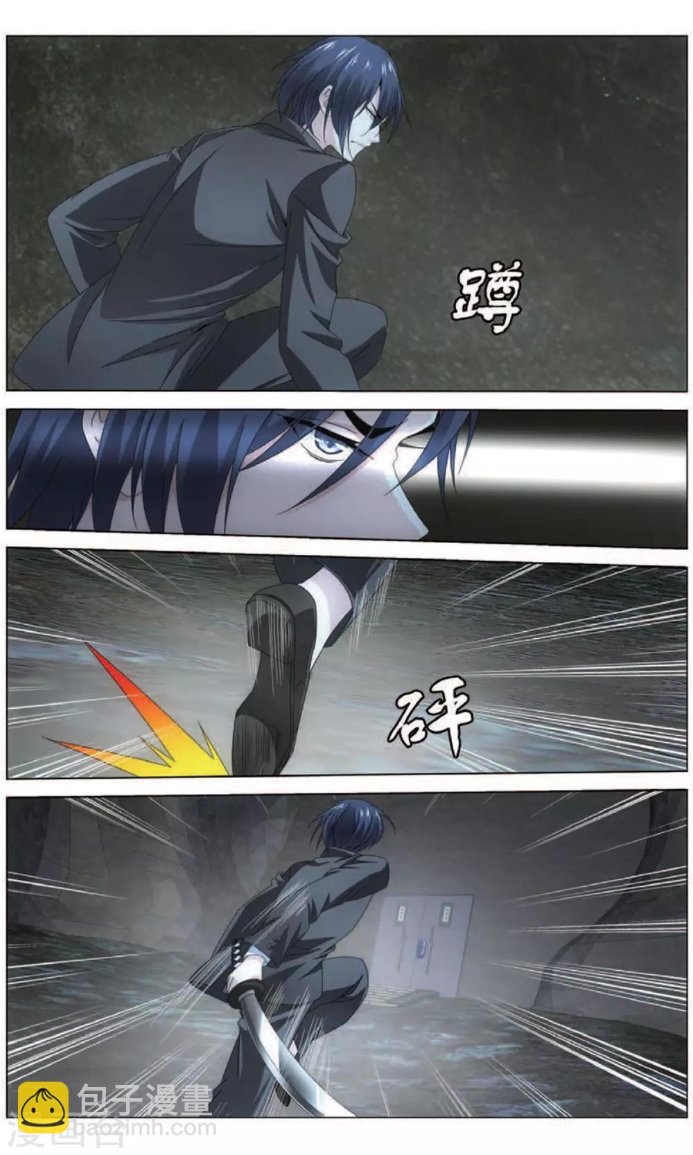 《龙族3黑月之潮》第164话 再见面1 第5页