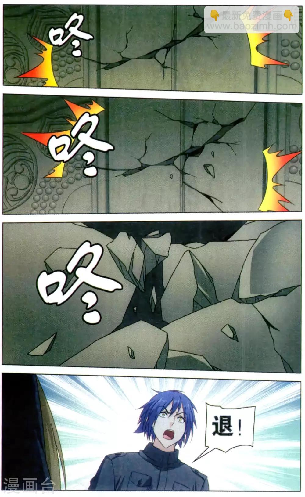 《龙族3黑月之潮》第163话 困境3 第6页