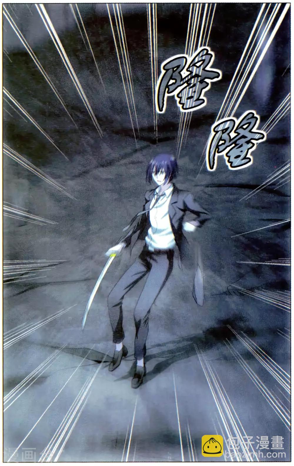 《龙族3黑月之潮》第170话 道歉没用！1 第4页