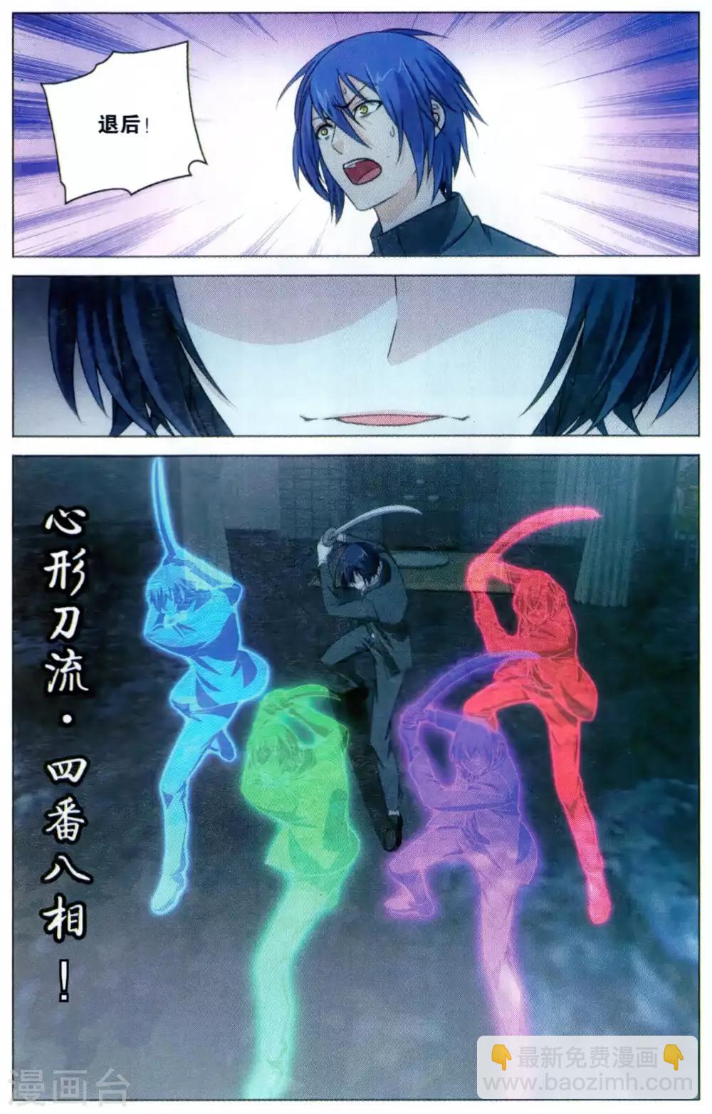 《龙族3黑月之潮》第169话 以一敌二的怪物3 第7页