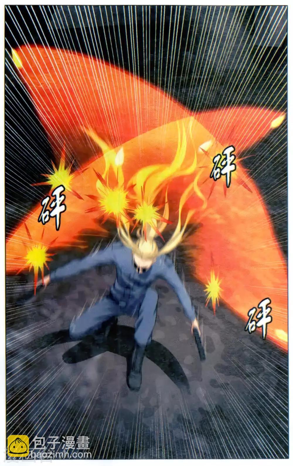 《龙族3黑月之潮》第167话 以一敌二的怪物1 第5页