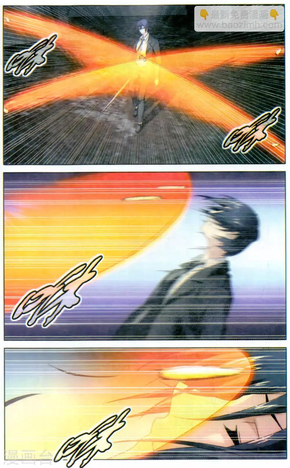 《龙族3黑月之潮》第167话 以一敌二的怪物1 第6页