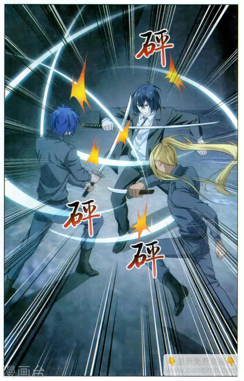 《龙族3黑月之潮》第168话 以一敌二的怪物2 第5页