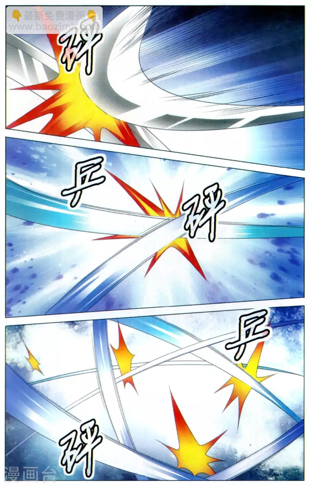 《龙族3黑月之潮》第168话 以一敌二的怪物2 第6页