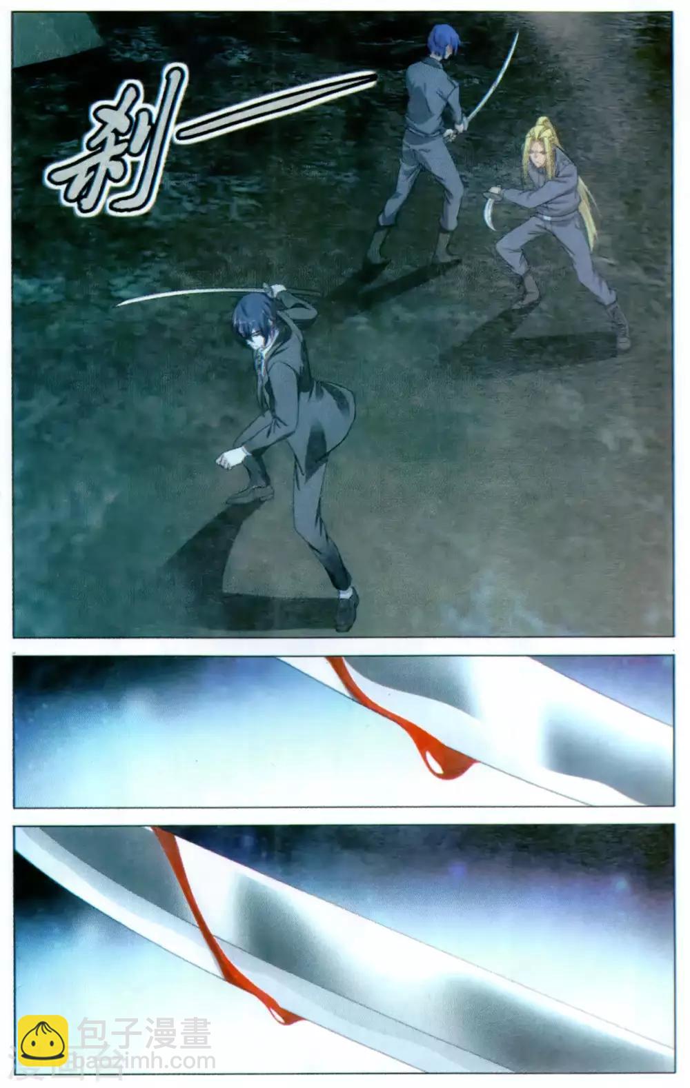 《龙族3黑月之潮》第168话 以一敌二的怪物2 第7页