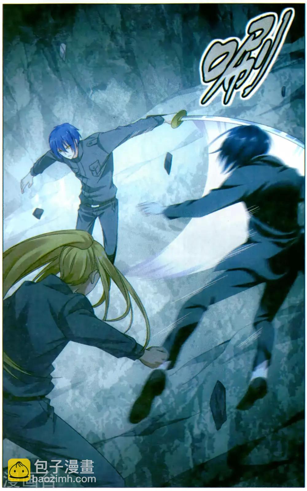 《龙族3黑月之潮》第171话 道歉没用！2 第3页