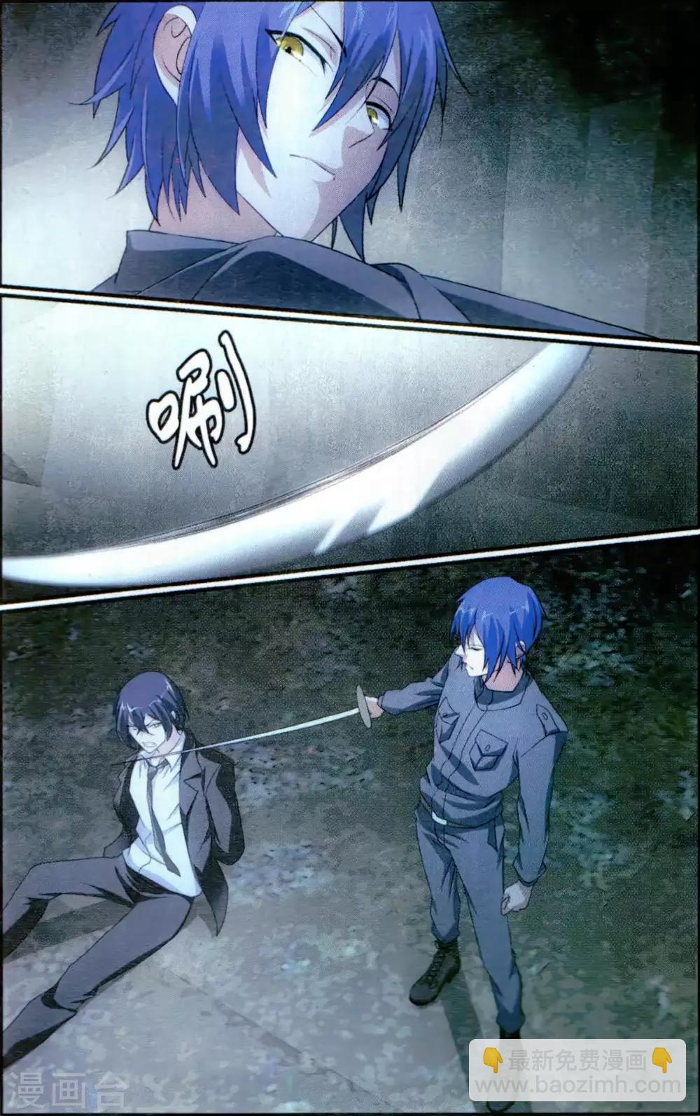《龙族3黑月之潮》第173话 打酱油的大家长1 第4页