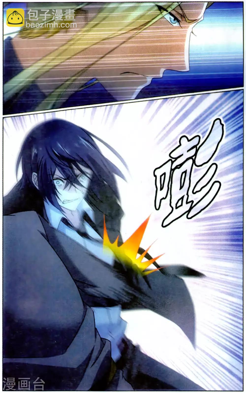 《龙族3黑月之潮》第172话 道歉没用！3 第7页