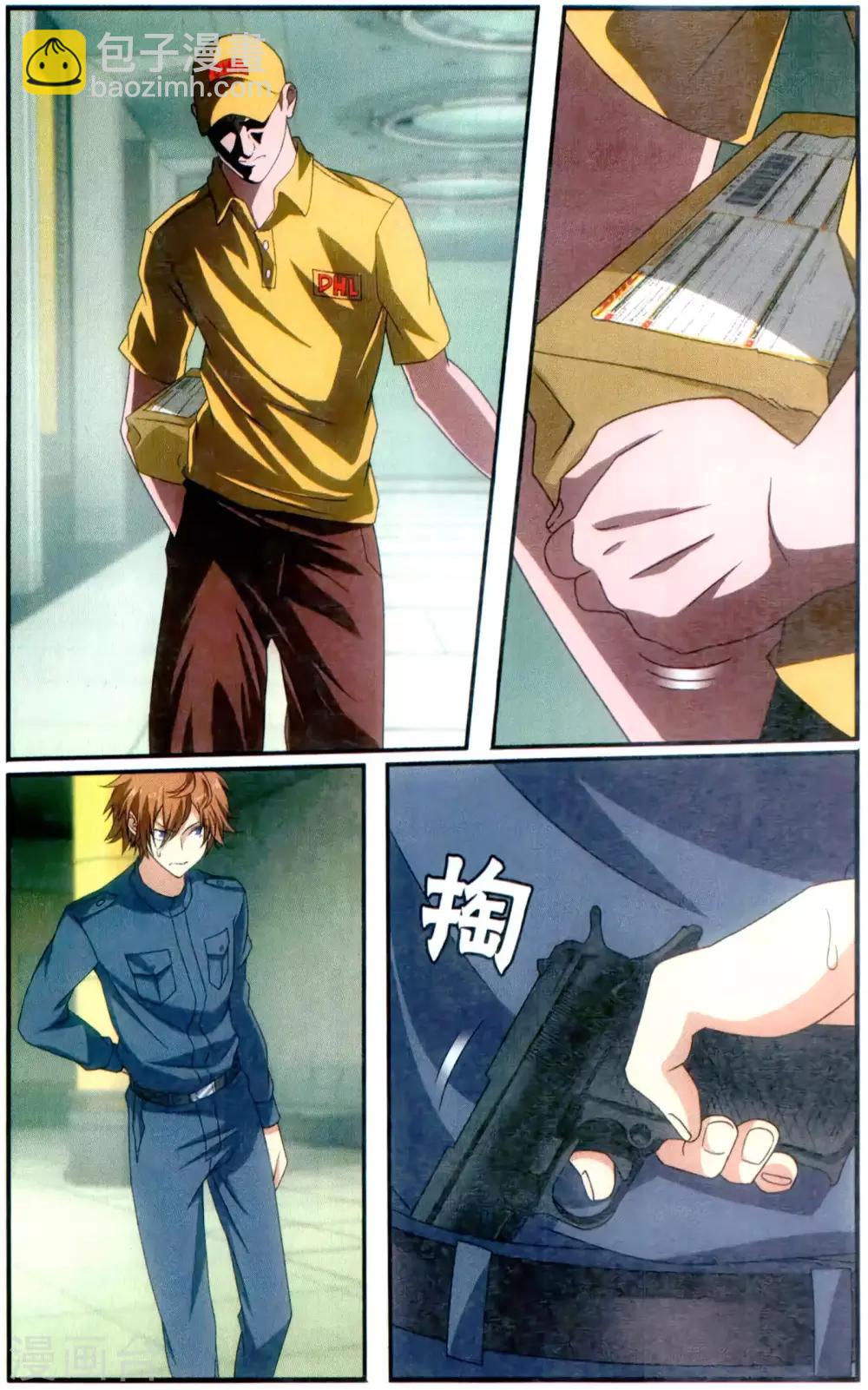《龙族3黑月之潮》第176话 燕赤霞的邮包1 第5页