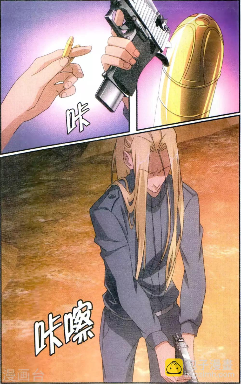 《龙族3黑月之潮》第175话 打酱油的大家长3 第7页
