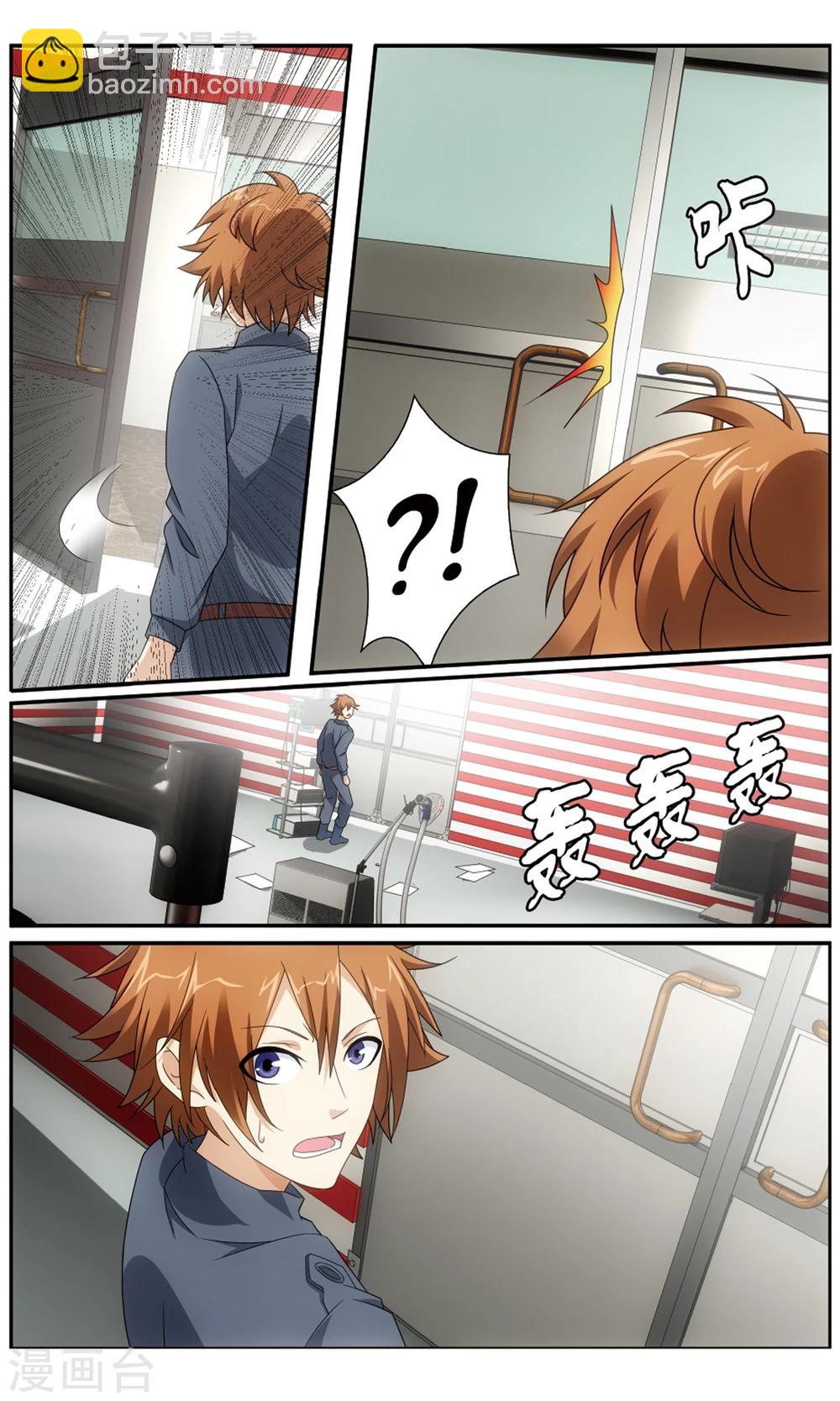 《龙族3黑月之潮》第179话 怪兽中的怪兽1 第3页